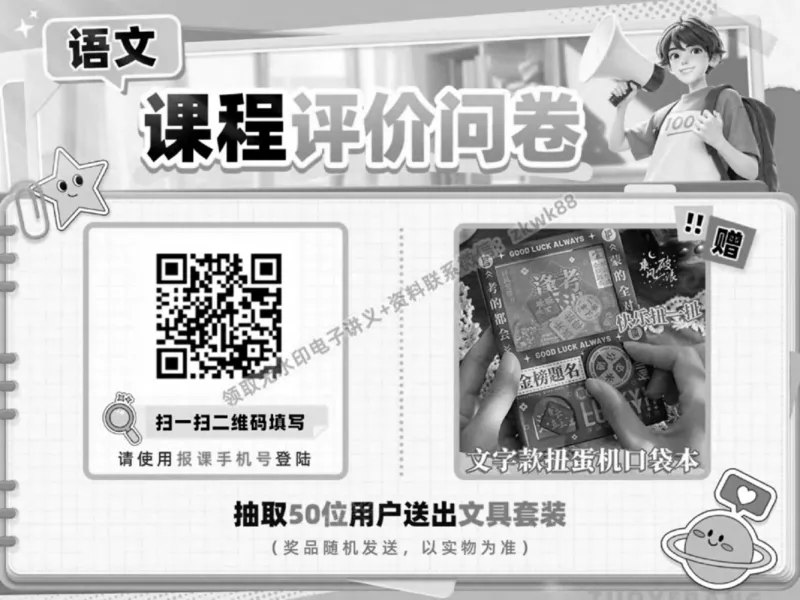 《01.课堂笔记主讲课中笔记_2025初一网课_25初一语文_25初一董俣语文（作业帮）_春季下-春季班A+_课堂笔记》第2页预览