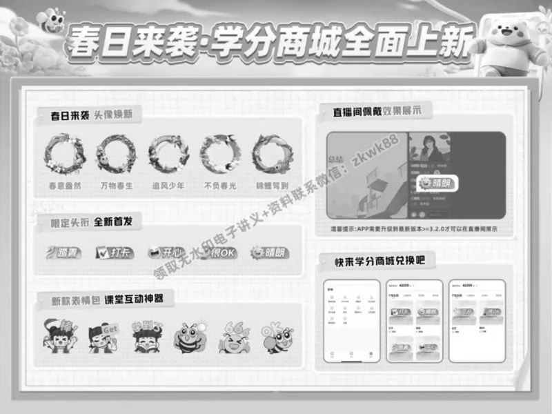 《01.课堂笔记主讲课中笔记_2025初一网课_25初一语文_25初一董俣语文（作业帮）_春季下-春季班A+_课堂笔记》第4页预览