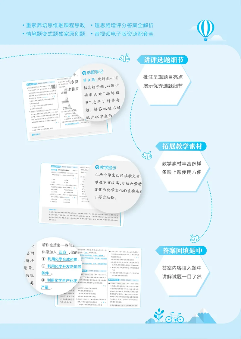 《53-初中同步-9上-化学人教版全练版_初中全科目同步习题+精品试卷（7-9年级）_25秋初中化学《同步习题+精品试卷》_初中化学（人教版）试卷_《53全练版》2024秋》第5页预览