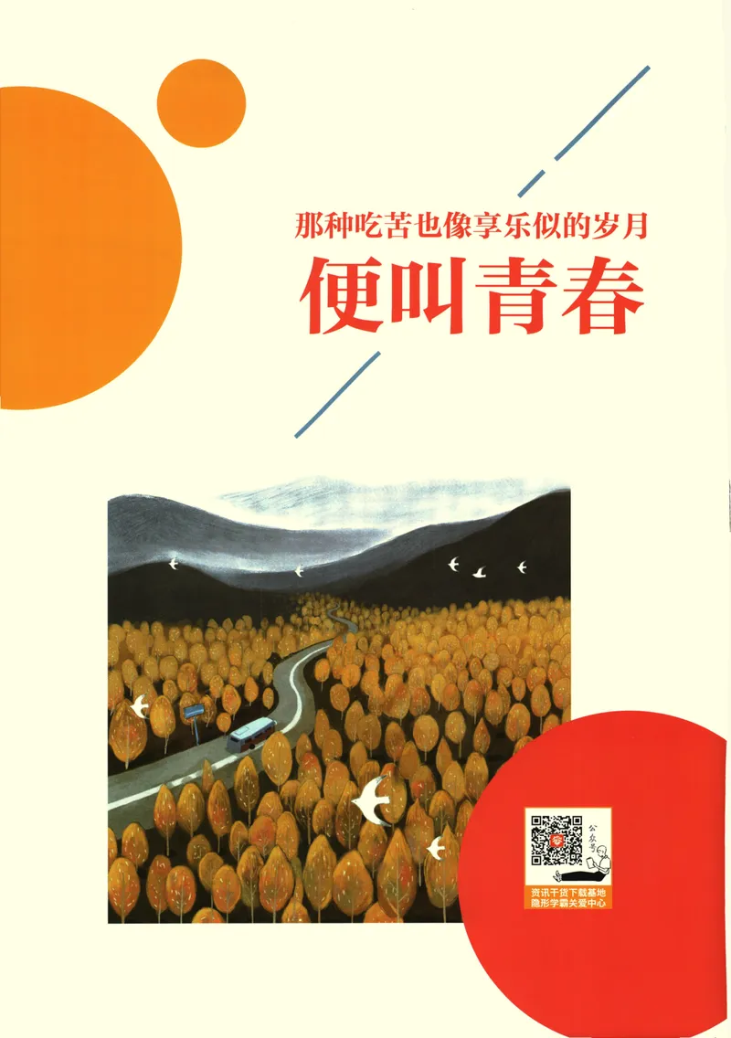 《25版初中必刷题语文9上(人教版)狂K重点_初中全科目同步习题+精品试卷（7-9年级）_25秋初中语文《同步习题+精品试卷》_初中语文试卷7-9年级上册(1)_《初中必刷题》2025秋》第2页预览