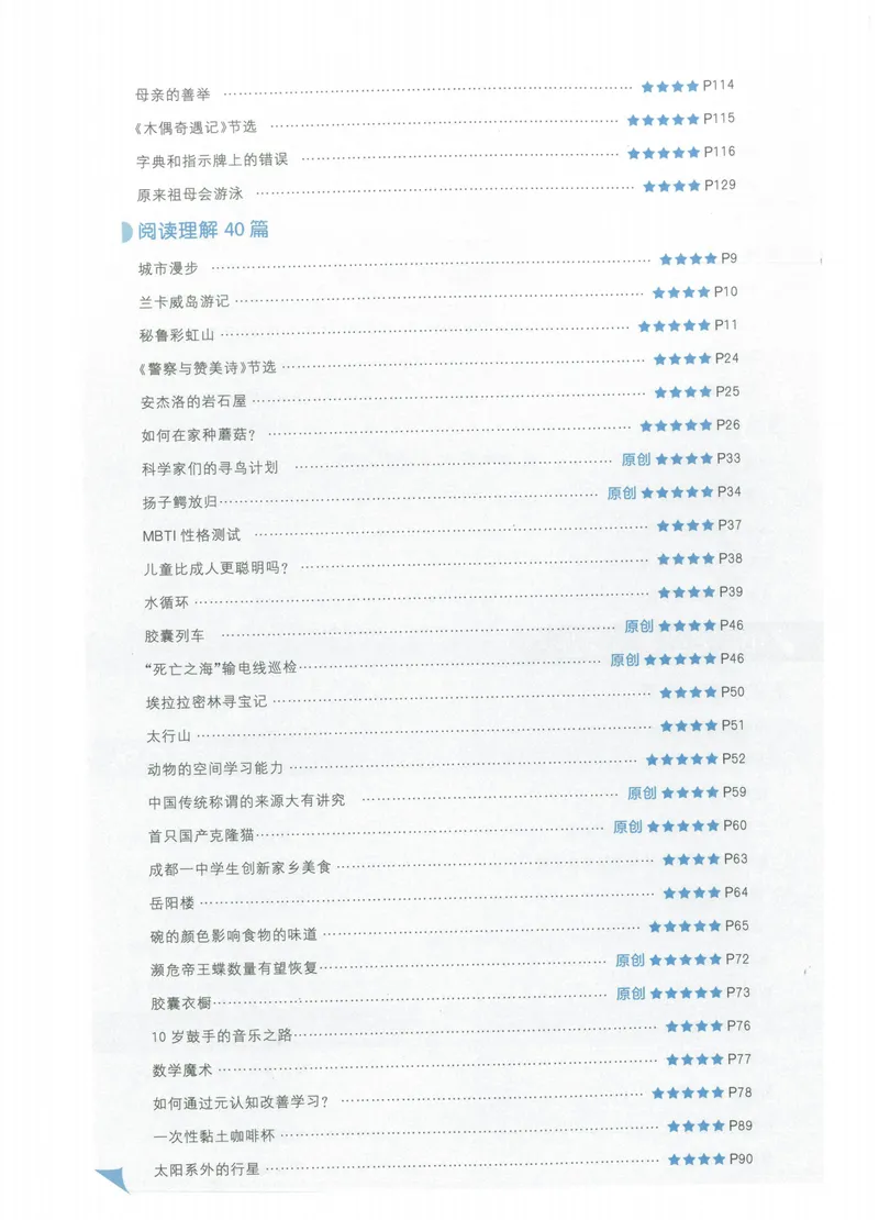 《25秋五星学霸英语八上人教版_初中全科目同步习题+精品试卷（7-9年级）_25秋初中英语《同步习题+精品试卷》_初中英语（人教版）试卷_初中英语7-9年级上册_《五星学霸》25秋》第10页预览