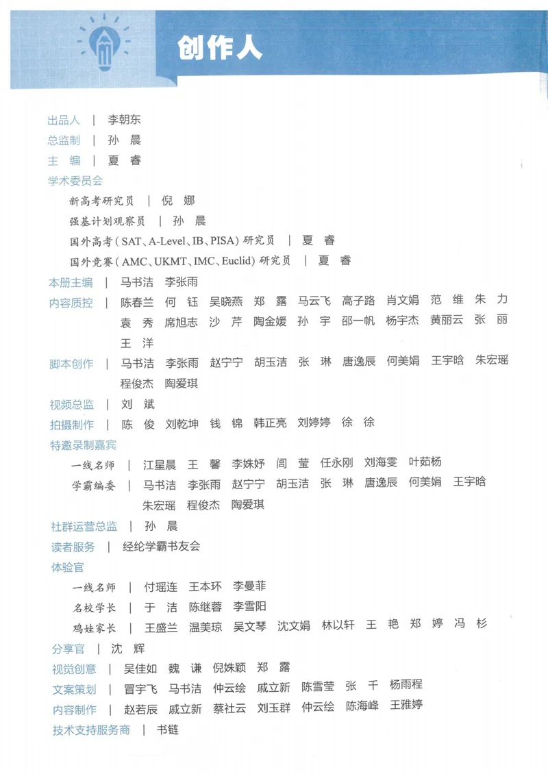 《25秋五星学霸英语八上人教版_初中全科目同步习题+精品试卷（7-9年级）_25秋初中英语《同步习题+精品试卷》_初中英语（人教版）试卷_初中英语7-9年级上册_《五星学霸》25秋》第4页预览
