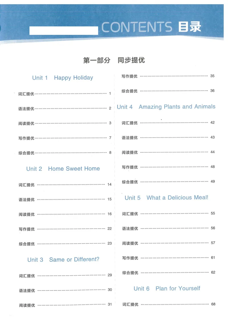 《25秋五星学霸英语八上人教版_初中全科目同步习题+精品试卷（7-9年级）_25秋初中英语《同步习题+精品试卷》_初中英语（人教版）试卷_初中英语7-9年级上册_《五星学霸》25秋》第5页预览