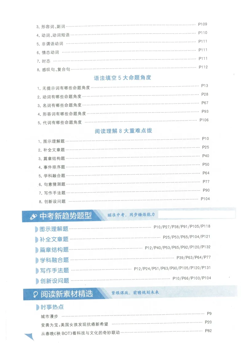 《25秋五星学霸英语八上人教版_初中全科目同步习题+精品试卷（7-9年级）_25秋初中英语《同步习题+精品试卷》_初中英语（人教版）试卷_初中英语7-9年级上册_《五星学霸》25秋》第8页预览