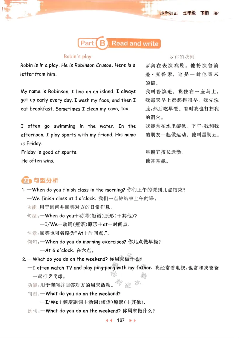 《013.24春人教PEP英语53天天练五年级下册知识清单公众号：米妈家长圈_小学1-6年级全科全套_1-6年级全科下册_五年级_其他补充资料_教辅系列_英语人教PEP资料》第4页预览