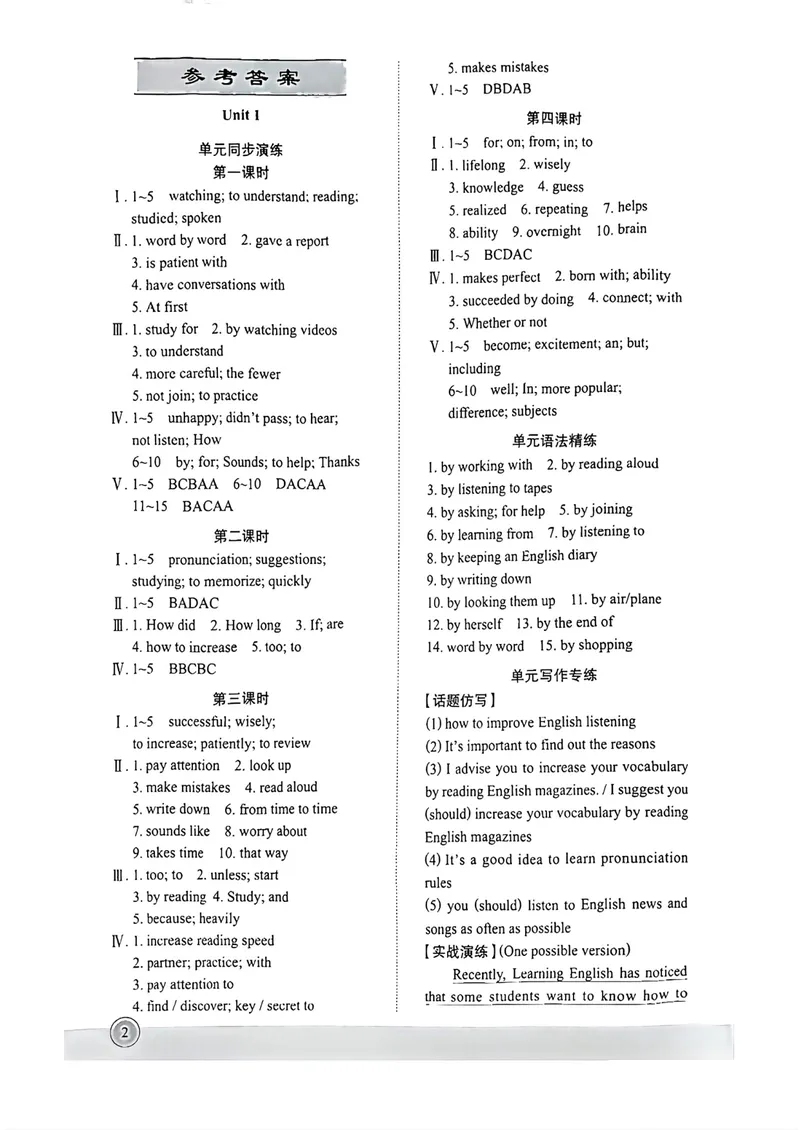 《2025秋新动力9上英语-答案含听力稿_初中全科目同步习题+精品试卷（7-9年级）_25秋初中英语《同步习题+精品试卷》_初中英语（人教版）试卷_初中英语7-9年级上册_《螺旋复习法》25秋》第2页预览