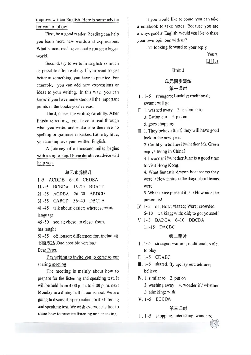 《2025秋新动力9上英语-答案含听力稿_初中全科目同步习题+精品试卷（7-9年级）_25秋初中英语《同步习题+精品试卷》_初中英语（人教版）试卷_初中英语7-9年级上册_《螺旋复习法》25秋》第3页预览