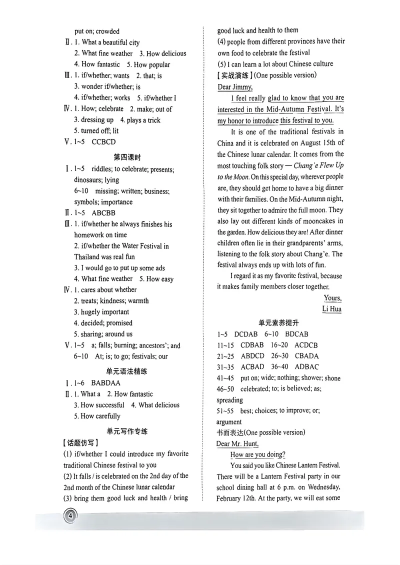 《2025秋新动力9上英语-答案含听力稿_初中全科目同步习题+精品试卷（7-9年级）_25秋初中英语《同步习题+精品试卷》_初中英语（人教版）试卷_初中英语7-9年级上册_《螺旋复习法》25秋》第4页预览