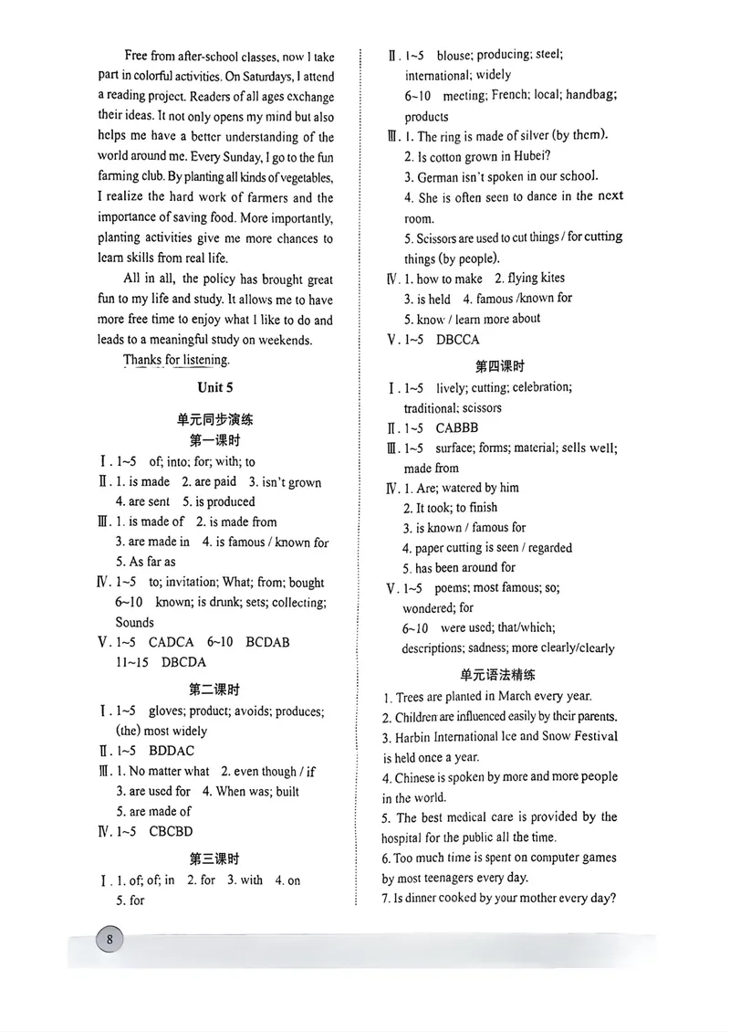 《2025秋新动力9上英语-答案含听力稿_初中全科目同步习题+精品试卷（7-9年级）_25秋初中英语《同步习题+精品试卷》_初中英语（人教版）试卷_初中英语7-9年级上册_《螺旋复习法》25秋》第8页预览
