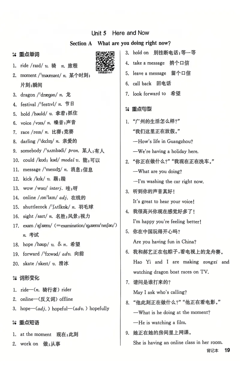 《2025英语《全品作业本•背记本》7下(RJ)_初中全科目同步习题+精品试卷(7-9年级)_25秋初中英语《同步习题+精品试卷》_初中英语(人教版)试卷_初中英语7-9年级下册_《全品作业本》25春》第10页预览
