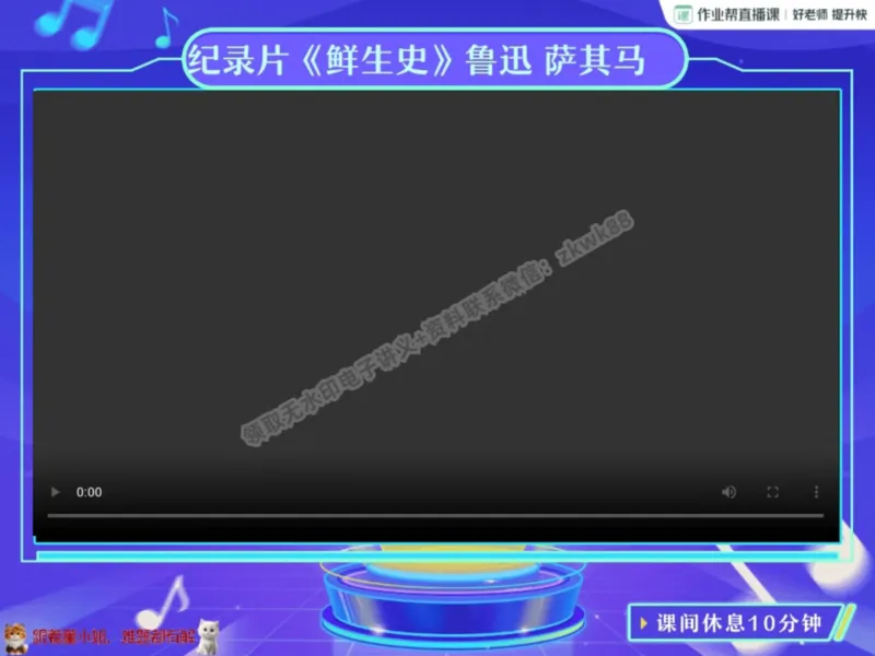 《01.课堂笔记主讲课中笔记_2025初一网课_25初一语文_25初一董俣语文（作业帮）_秋季上-暑假班A+_课堂笔记》第2页预览