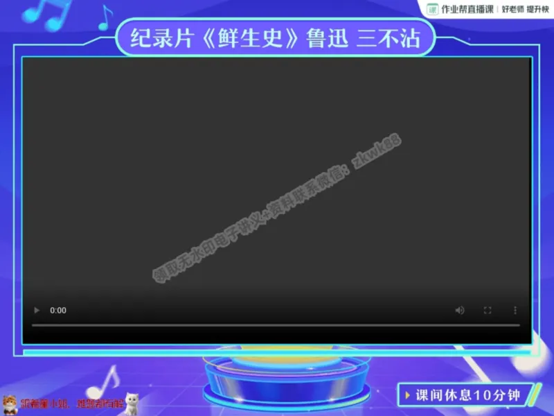 《01.课堂笔记主讲课中笔记_2025初一网课_25初一语文_25初一董俣语文（作业帮）_秋季上-暑假班A+_课堂笔记》第3页预览