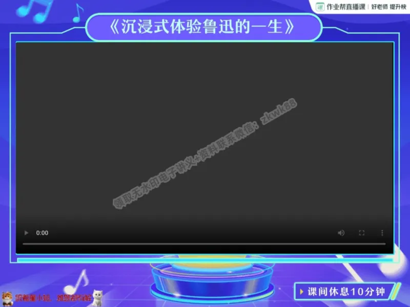 《01.课堂笔记主讲课中笔记_2025初一网课_25初一语文_25初一董俣语文（作业帮）_秋季上-暑假班A+_课堂笔记》第4页预览