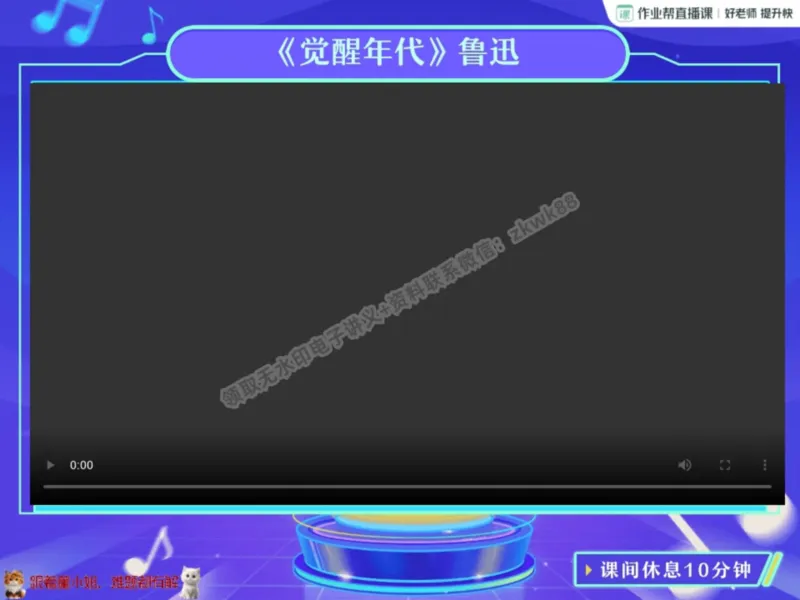 《01.课堂笔记主讲课中笔记_2025初一网课_25初一语文_25初一董俣语文（作业帮）_秋季上-暑假班A+_课堂笔记》第5页预览