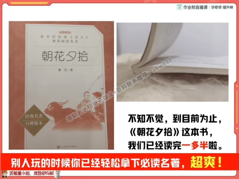 《01.课堂笔记主讲课中笔记_2025初一网课_25初一语文_25初一董俣语文（作业帮）_秋季上-暑假班A+_课堂笔记》第6页预览