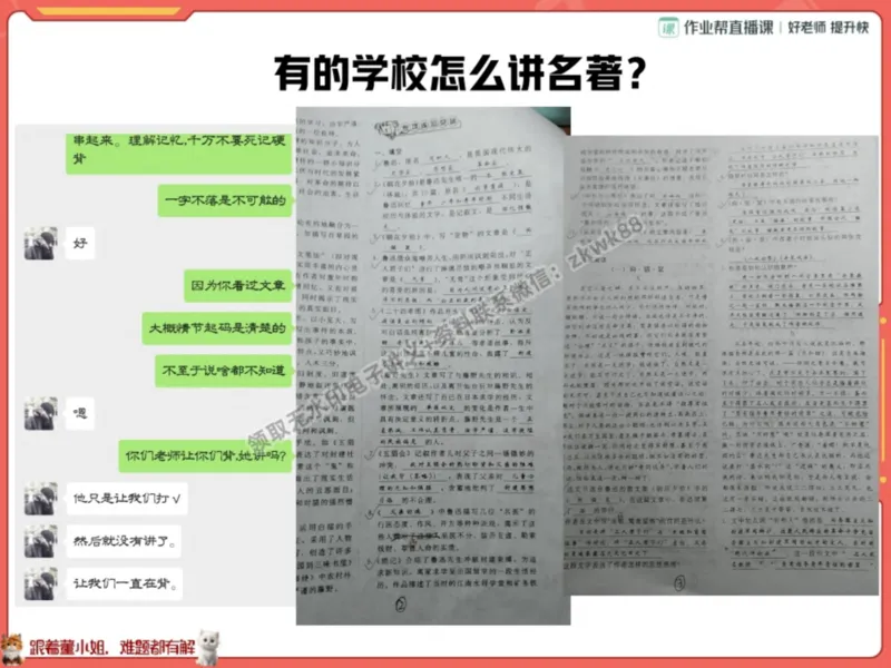 《01.课堂笔记主讲课中笔记_2025初一网课_25初一语文_25初一董俣语文（作业帮）_秋季上-暑假班A+_课堂笔记》第8页预览