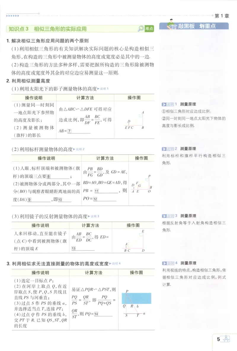 《2026《初中必刷题》数学9上(青岛版)狂K重点_2026版初中《必刷题》7-9年级上册（全科）（多版本合集）_2026版初中《必刷题》9年级上册（7科全）（多版本合集）》第9页预览