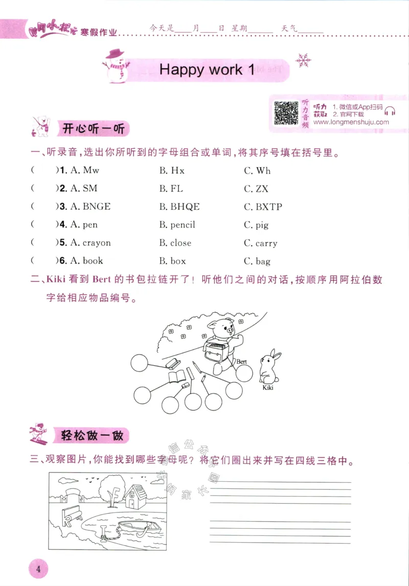 《011.黄冈小状元寒假作业三年级英语（有答案）公众号：米妈家长圈_小学1-6年级全科全套_1-6年级全科下册_三年级_其他补充资料_寒假衔接资料》第7页预览