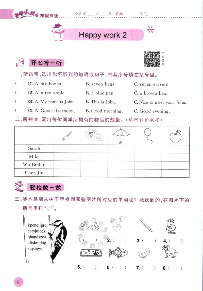 《011.黄冈小状元寒假作业三年级英语（有答案）公众号：米妈家长圈_小学1-6年级全科全套_1-6年级全科下册_三年级_其他补充资料_寒假衔接资料》第9页预览