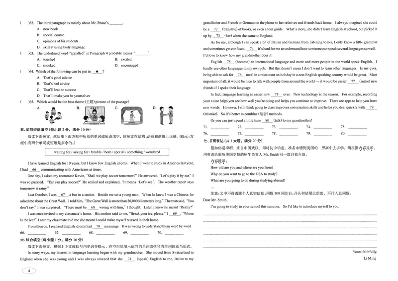 《2025秋新动力9上英语新动力螺旋-试卷_初中全科目同步习题+精品试卷（7-9年级）_25秋初中英语《同步习题+精品试卷》_初中英语（人教版）试卷_初中英语7-9年级上册_《螺旋复习法》25秋》第4页预览