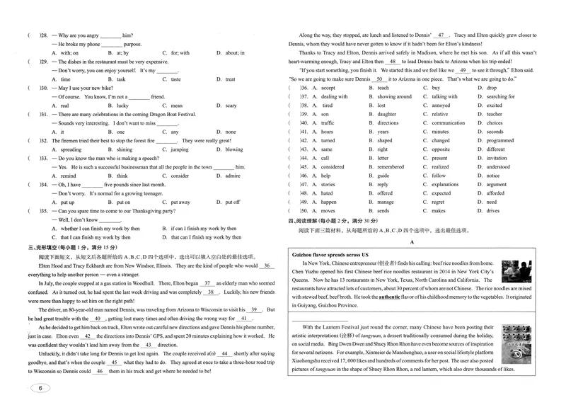 《2025秋新动力9上英语新动力螺旋-试卷_初中全科目同步习题+精品试卷（7-9年级）_25秋初中英语《同步习题+精品试卷》_初中英语（人教版）试卷_初中英语7-9年级上册_《螺旋复习法》25秋》第6页预览