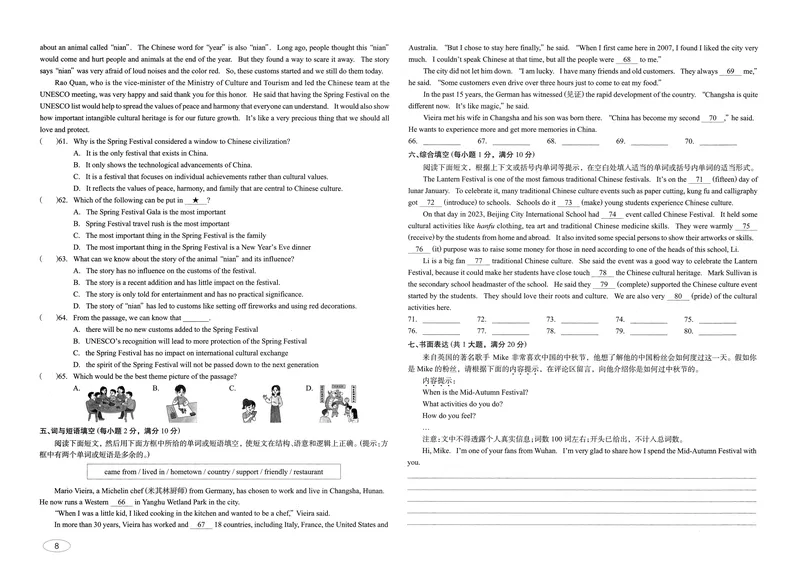 《2025秋新动力9上英语新动力螺旋-试卷_初中全科目同步习题+精品试卷（7-9年级）_25秋初中英语《同步习题+精品试卷》_初中英语（人教版）试卷_初中英语7-9年级上册_《螺旋复习法》25秋》第8页预览