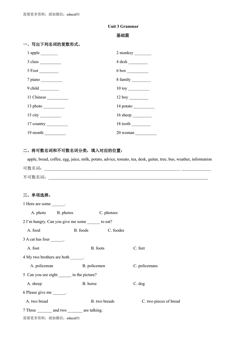 《3.4Unit3Grammar（练习）（原卷版）_初中全科目同步习题+精品试卷（7-9年级）_25秋初中英语《同步习题+精品试卷》_初中英语（沪教牛津版）试卷_七年级上册_Unit3Grammar（练习）》第1页预览