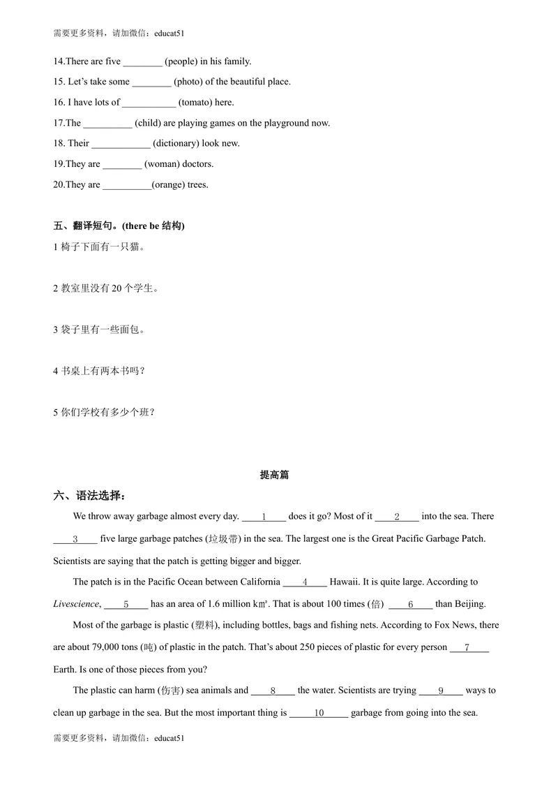 《3.4Unit3Grammar（练习）（原卷版）_初中全科目同步习题+精品试卷（7-9年级）_25秋初中英语《同步习题+精品试卷》_初中英语（沪教牛津版）试卷_七年级上册_Unit3Grammar（练习）》第3页预览