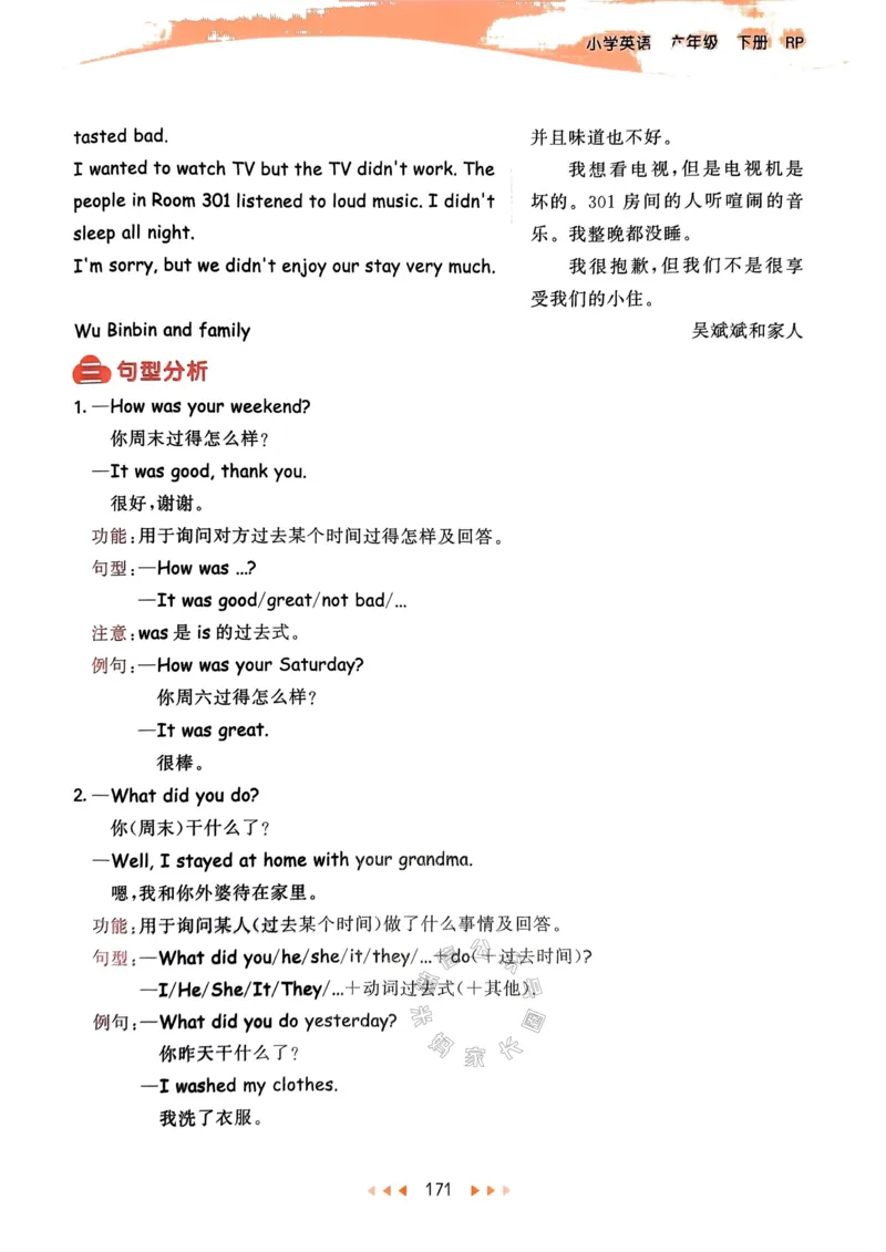 《013.24春人教PEP英语53天天练六年级下册知识清单_小学1-6年级全科全套_1-6年级全科下册_六年级_其他补充资料_英语人教PEP资料》第8页预览