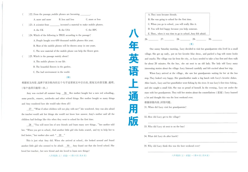 《2025秋季名师点津英语八上通用版试卷B4-32_初中全科目同步习题+精品试卷(7-9年级)_25秋初中英语《同步习题+精品试卷》_初中英语(人教版)试卷_初中英语7-9年级上册_《名师点津》25秋》第3页预览