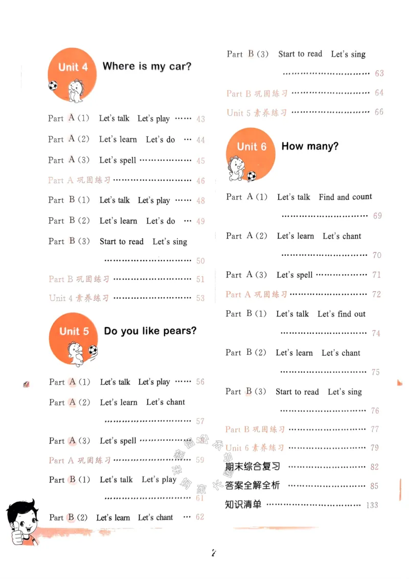 《010.24春人教PEP英语53天天练三年级下册（有答案）公众号：米妈家长圈_小学1-6年级全科全套_1-6年级全科下册_三年级_其他补充资料_英语人教PEP资料》第5页预览
