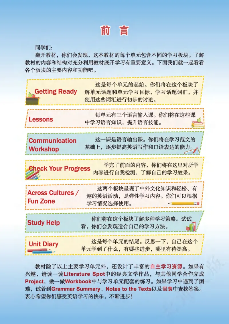 《义务教育教科书·英语七年级上册_光塔笔记初中课本_初中英语_北师大》第3页预览