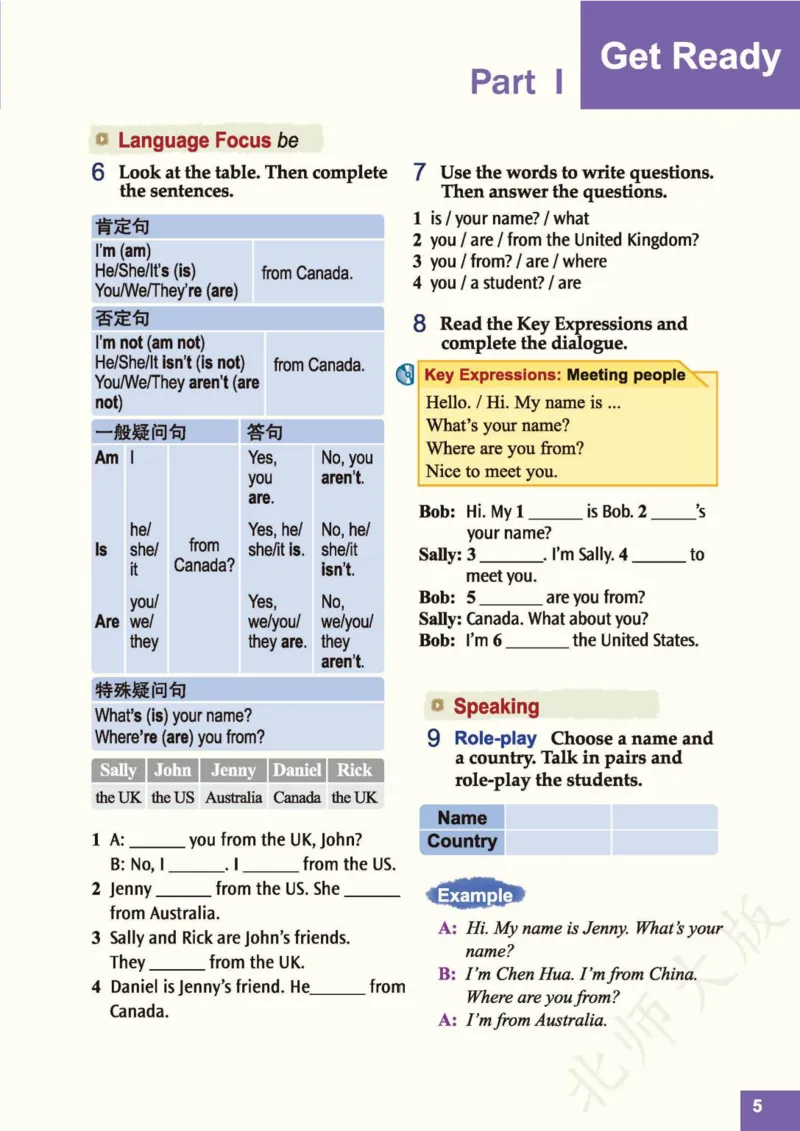 《义务教育教科书·英语七年级上册_光塔笔记初中课本_初中英语_北师大》第7页预览
