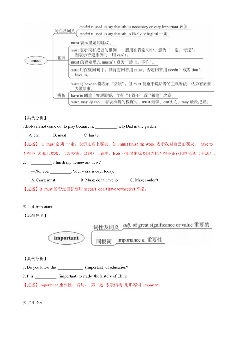 《3.11Unit3单元小结（解析版）_初中全科目同步习题+精品试卷（7-9年级）_25秋初中英语《同步习题+精品试卷》_初中英语（沪教牛津版）试卷_七年级上册_单元测试+单元小结》第3页预览
