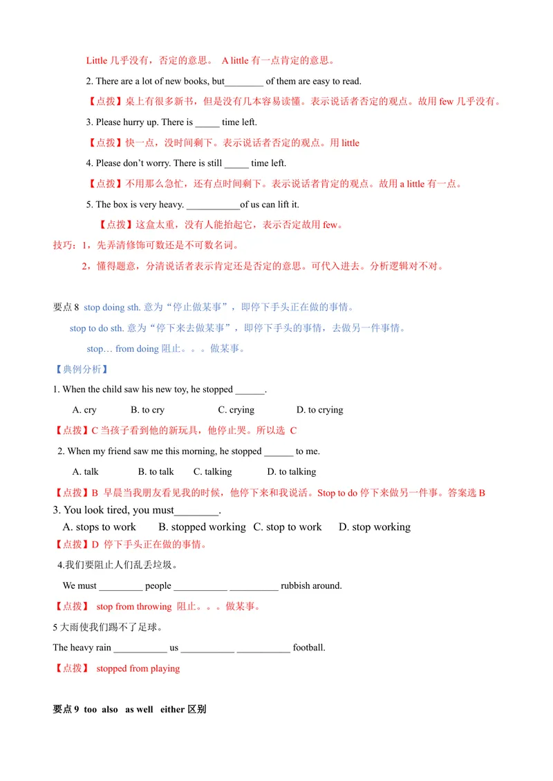 《3.11Unit3单元小结（解析版）_初中全科目同步习题+精品试卷（7-9年级）_25秋初中英语《同步习题+精品试卷》_初中英语（沪教牛津版）试卷_七年级上册_单元测试+单元小结》第5页预览
