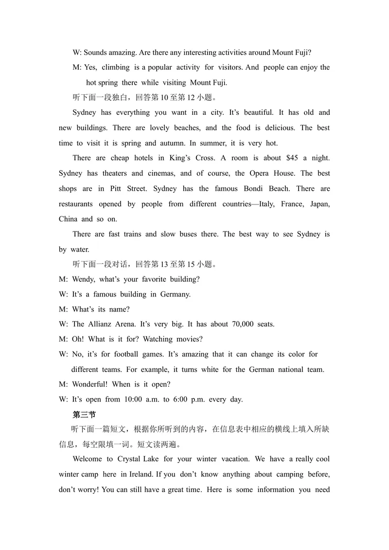 《5-1Unit5阶段测试一听力原文及答案_初中全科目同步习题+精品试卷（7-9年级）_25秋初中英语《同步习题+精品试卷》_初中英语（仁爱版）试卷_《官网同步习题》_8年级上册（25秋）》第2页预览