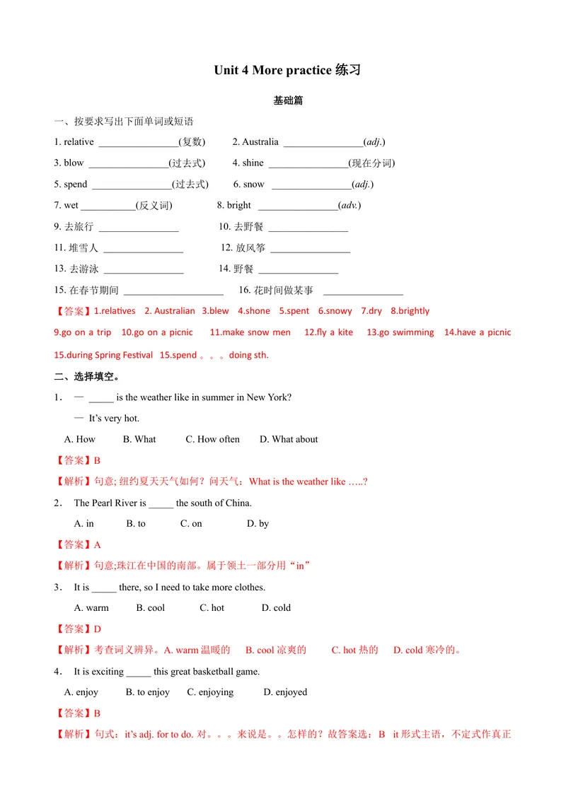 《4.10Unit4Morepractice（练习）（解析版）_初中全科目同步习题+精品试卷（7-9年级）_25秋初中英语《同步习题+精品试卷》_初中英语（沪教牛津版）试卷_七年级上册_Unit4Morepractice（练习）》第1页预览