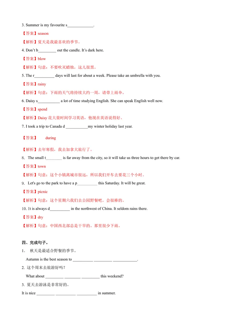 《4.10Unit4Morepractice（练习）（解析版）_初中全科目同步习题+精品试卷（7-9年级）_25秋初中英语《同步习题+精品试卷》_初中英语（沪教牛津版）试卷_七年级上册_Unit4Morepractice（练习）》第4页预览