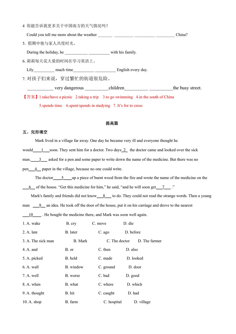 《4.10Unit4Morepractice（练习）（解析版）_初中全科目同步习题+精品试卷（7-9年级）_25秋初中英语《同步习题+精品试卷》_初中英语（沪教牛津版）试卷_七年级上册_Unit4Morepractice（练习）》第5页预览