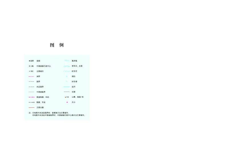 《地理七上湘教版（2024秋）_初中地理_湘教版》第2页预览
