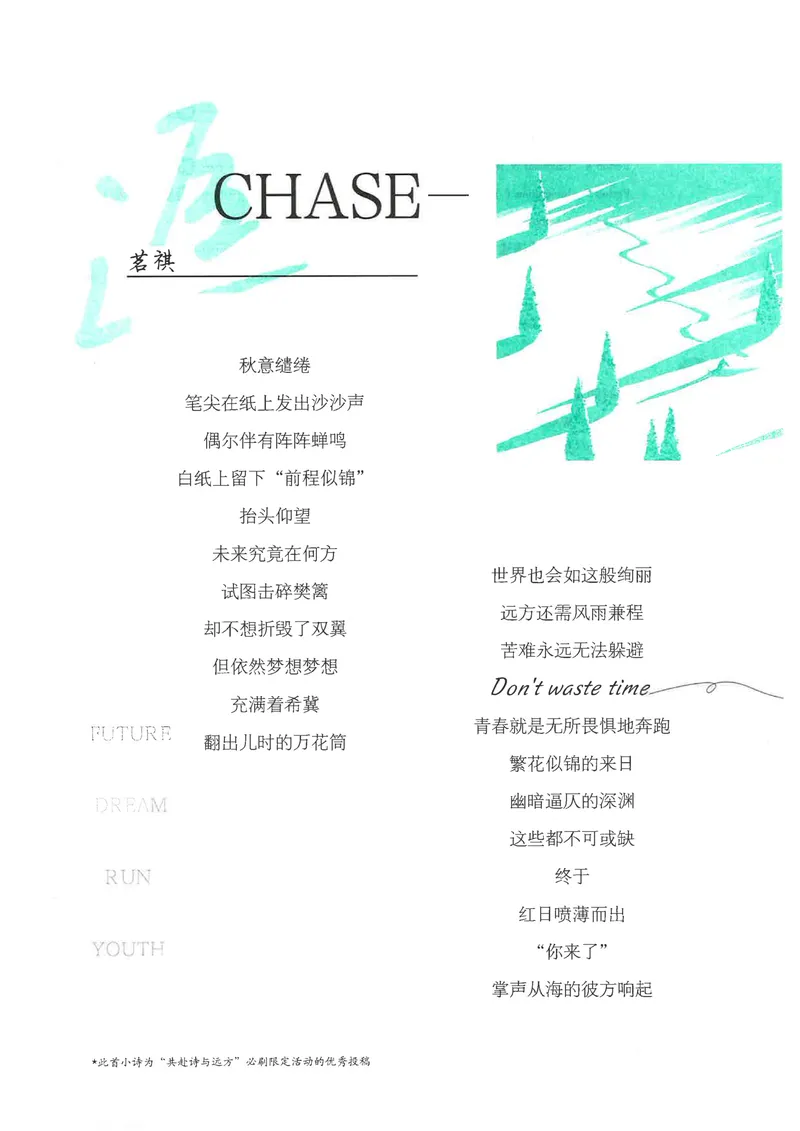 《2026《初中必刷题•英语》8上(译林)_初中全科目同步习题+精品试卷（7-9年级）_25秋初中英语《同步习题+精品试卷》_初中英语（译林版）试卷_《初中必刷题》》第8页预览