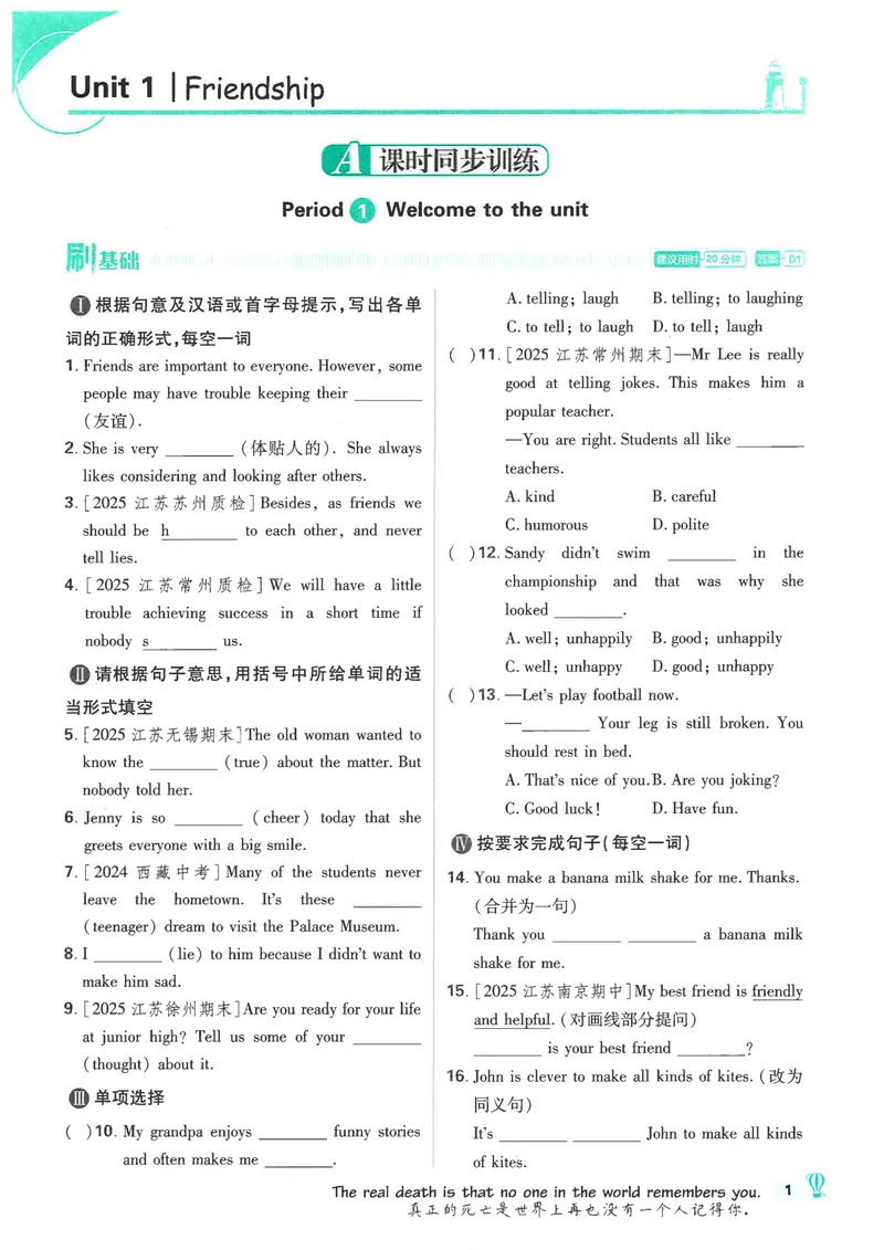 《2026《初中必刷题•英语》8上(译林)_初中全科目同步习题+精品试卷（7-9年级）_25秋初中英语《同步习题+精品试卷》_初中英语（译林版）试卷_《初中必刷题》》第9页预览
