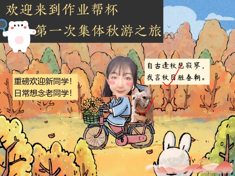 《01.课堂笔记主讲课中笔记_2025初一网课_25初一语文_2025初一语文贾慧芳A+秋下_00.课堂笔记》第1页预览