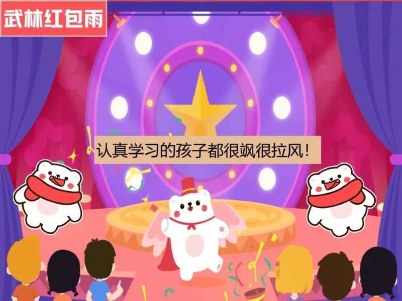 《01.课堂笔记主讲课中笔记_2025初一网课_25初一语文_2025初一语文贾慧芳A+秋下_00.课堂笔记》第5页预览