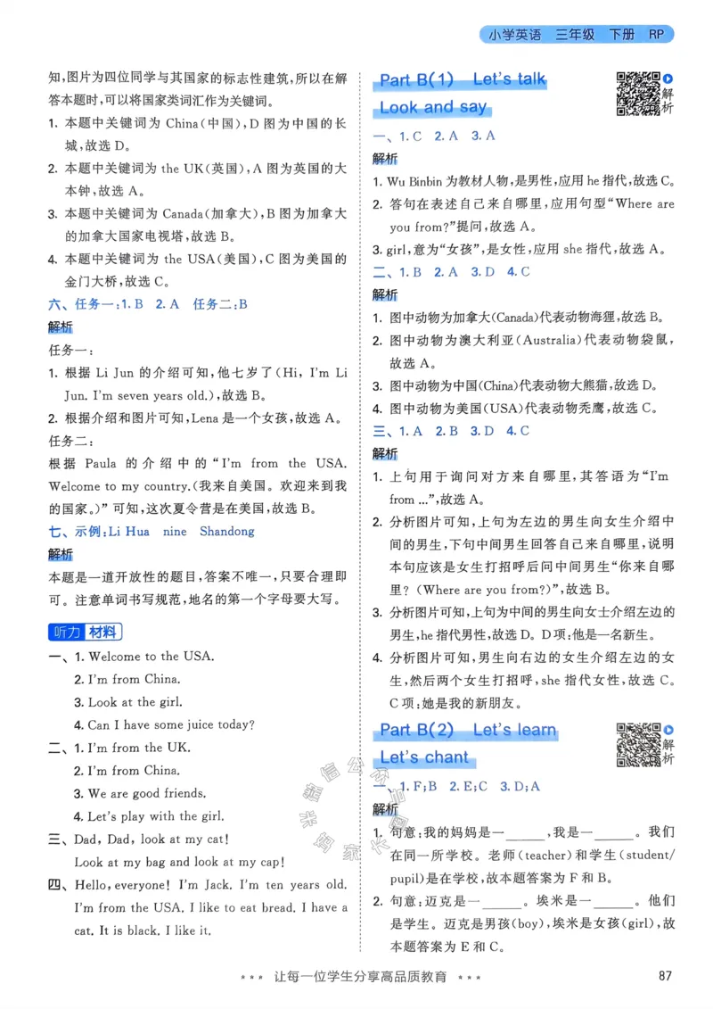《010.24春人教PEP英语53天天练三年级下册答案公众号：米妈家长圈_小学1-6年级全科全套_1-6年级全科下册_三年级_其他补充资料_英语人教PEP资料》第4页预览