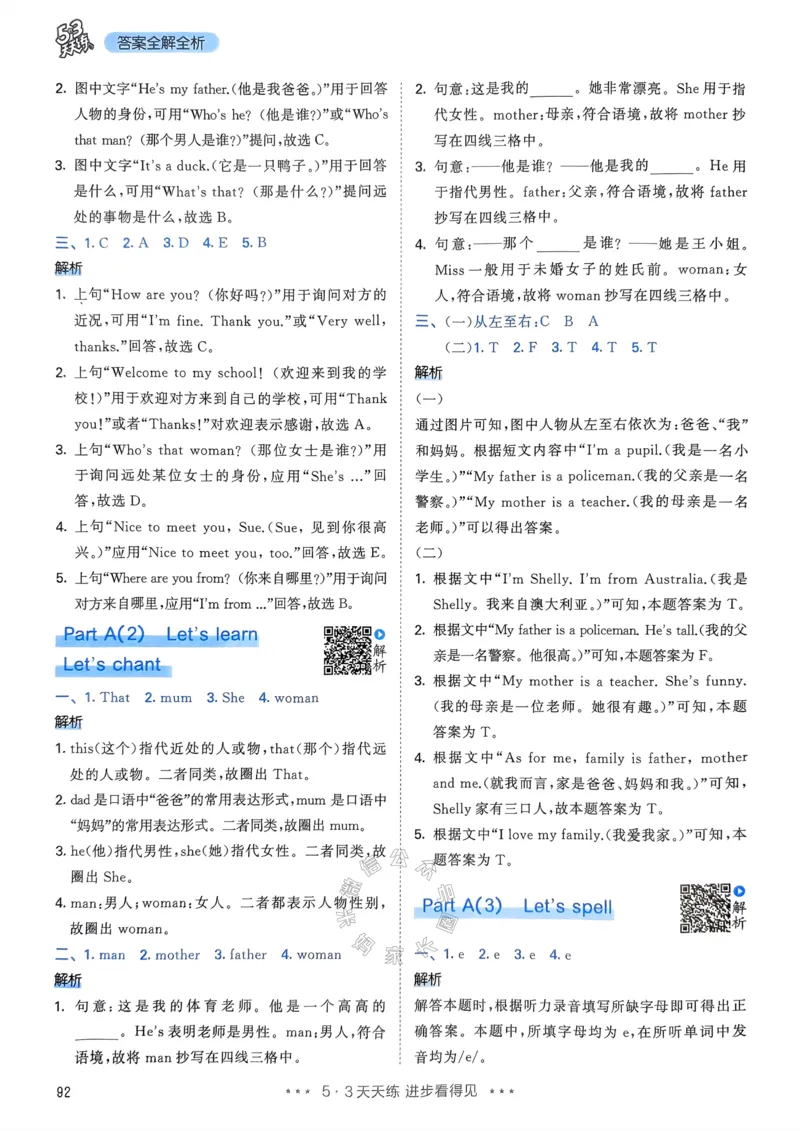 《010.24春人教PEP英语53天天练三年级下册答案公众号：米妈家长圈_小学1-6年级全科全套_1-6年级全科下册_三年级_其他补充资料_英语人教PEP资料》第9页预览