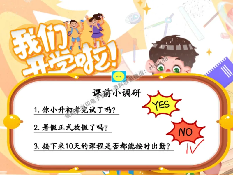 《01.课堂笔记主讲课中笔记_2025初一网课_25初一英语_25初一林淼英语（作业帮）_秋季上-暑假班A+_课堂笔记》第1页预览