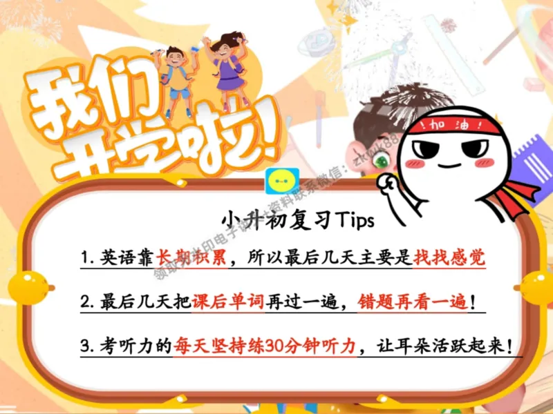 《01.课堂笔记主讲课中笔记_2025初一网课_25初一英语_25初一林淼英语（作业帮）_秋季上-暑假班A+_课堂笔记》第2页预览