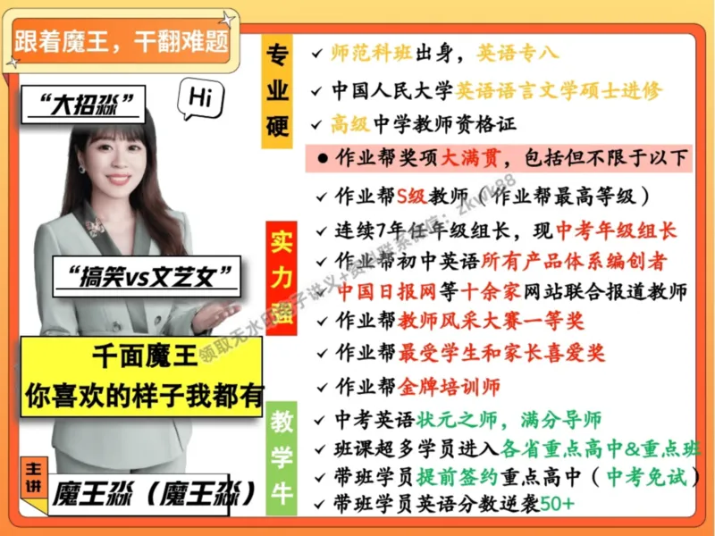 《01.课堂笔记主讲课中笔记_2025初一网课_25初一英语_25初一林淼英语（作业帮）_秋季上-暑假班A+_课堂笔记》第3页预览