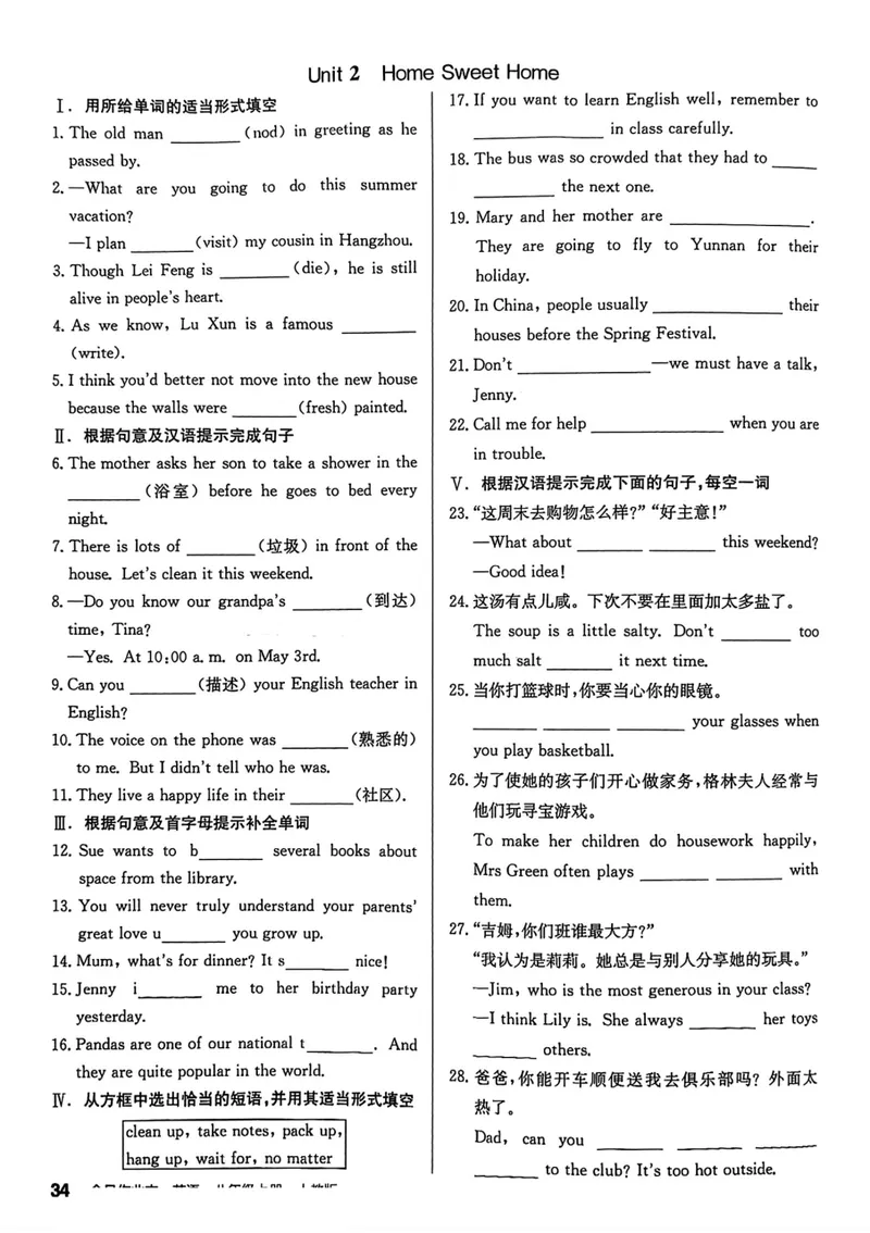 《2026《初中英语•全品作业本》8上考前夯基础_初中全科目同步习题+精品试卷（7-9年级）_25秋初中英语《同步习题+精品试卷》_初中英语（人教版）试卷_初中英语7-9年级上册》第3页预览